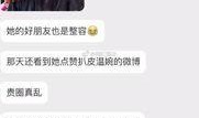 抖音女网红男友爆料视频,揭秘网红背后的真相！”