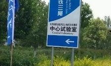 中铁三局爆料最新消息,揭秘重大工程进展与挑战