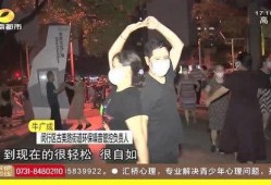 爆料跳舞网红扰民视频,网友热议公共秩序与个人娱乐边界