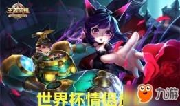 王者最新皮肤爆料6月份