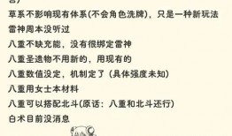 原神直播3.2爆料视频,新角色、新剧情，探索提瓦特大陆的未知领域