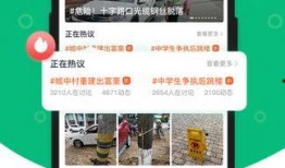 同城爆料热点新闻怎么看,热点新闻追踪，揭秘社会现象背后的真相