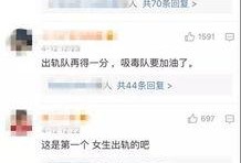 昆明出轨爆料视频,一场婚姻的背叛与揭秘