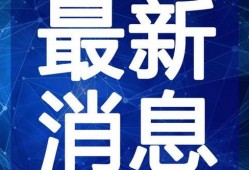 广东跑外卖爆料视频最新,揭秘外卖行业背后真相