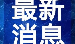 广东跑外卖爆料视频最新,揭秘外卖行业背后真相
