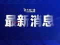 新闻爆料技巧分享大全,揭秘媒体背后的秘密武器