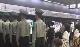 地铁军人被爆料视频真实