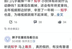 爆料视频有奖金吗知乎,揭秘知乎内部奖金机制