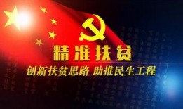 扶贫网红爆料视频大全下载,揭秘脱贫攻坚战中的感人瞬间与真实挑战