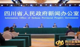 四川官方爆料新闻,重大事件背后真相披露