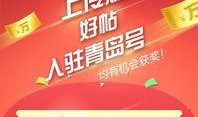 热点爆料青岛新闻网,揭秘青岛最新热点事件！