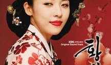 电视剧黄真伊在线观看,穿越时空的传奇佳人