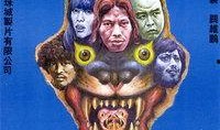 山狗1980手机在线观看,在线重温经典，重温热血青春岁月