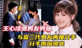 王心凌男朋友爆料视频,揭秘甜蜜背后的故事