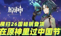 原神直播3.2爆料视频,新角色、新剧情，探索提瓦特大陆的未知领域