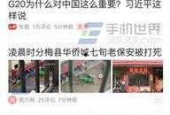 今日头条爆料内蒙古疫情,多城启动应急响应，防控措施升级