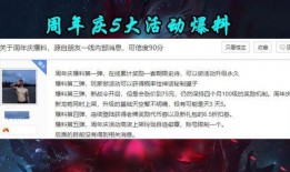 最新战令爆料消息在哪看,揭秘战令系统新动态，精彩内容抢先看！