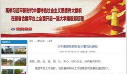 河北高校消息爆料最新