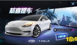 和平精英特斯拉最新爆料,未来战车强势登场！