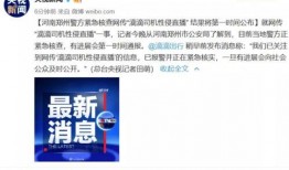 新闻爆料都是怎么爆料的,揭秘幕后力量如何塑造舆论风向