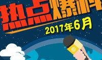 江苏爆料热点事件最新,揭秘某地惊天秘密事件！