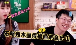 石明卖货爆料视频,揭秘热门产品背后的真实故事