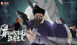 忍战带土爆料出场视频,揭秘全新剧情转折点