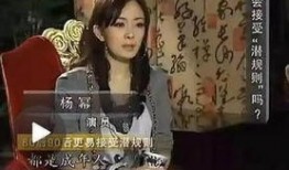 最近娱乐爆料杨幂视频,甜蜜互动引网友热议