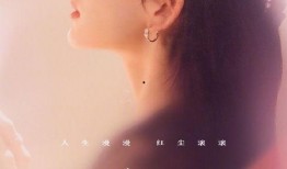 恋恋红尘在线观看,一场跨越千年的爱恋在线重温