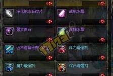 地下城最新上衣宝珠爆料