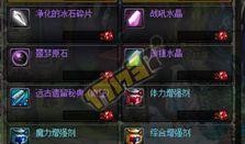 地下城最新上衣宝珠爆料