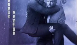 王牌保镖免费在线观看,免费在线观影，动作喜剧盛宴来袭！