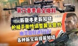 最新使命召唤下赛季爆料,全新爆料揭示未来战局走向