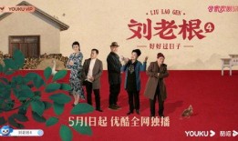 刘老根传媒爆料最新消息,最新热点事件深度解析