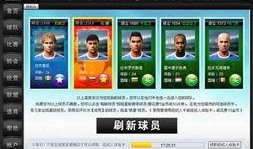 足球天下爆料视频下载,爆料视频幕后下载攻略