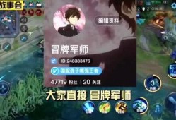 王者军师爆料视频大全最新,揭秘游戏幕后精彩瞬间