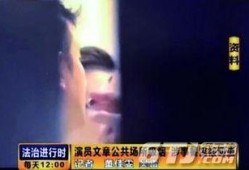 王子晴被爆料抽烟视频,明星私生活引发热议