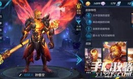 王者孙行者皮肤爆料最新,勇闯江湖，再战王者巅峰