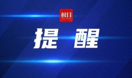极目新闻爆料平台是真的吗,真相即将揭晓