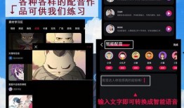 娱乐吃瓜酱的配音软件,带你轻松解锁趣味配音新体验