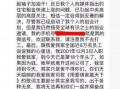 人人爱家最新内幕爆料,最新内幕爆料曝光