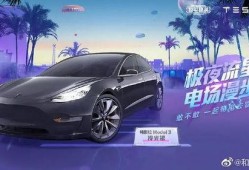 和平精英特斯拉最新爆料,未来战车强势登场！