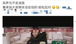 李忆助理爆料视频是真的吗