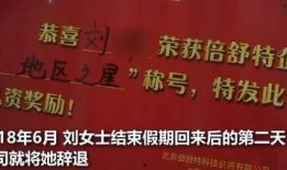 武汉头条刘女士爆料新闻,揭秘事件背后惊人真相