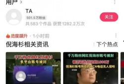 倪海杉爆料帝师是谁啊视频,帝师身份大起底