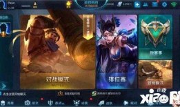 王者荣耀最新更新爆料