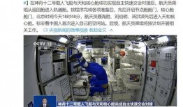 神舟十二最新爆料,太空征途中的中国航天新篇章