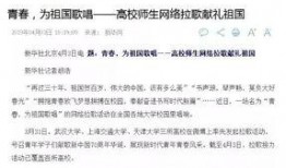 新闻爆料又火的歌曲