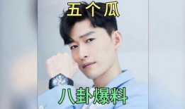 明星八卦吃瓜娱乐,明星幕后故事大曝光！