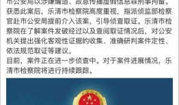 雷州爆料新闻事件最新情况,真相大白，疑云散去